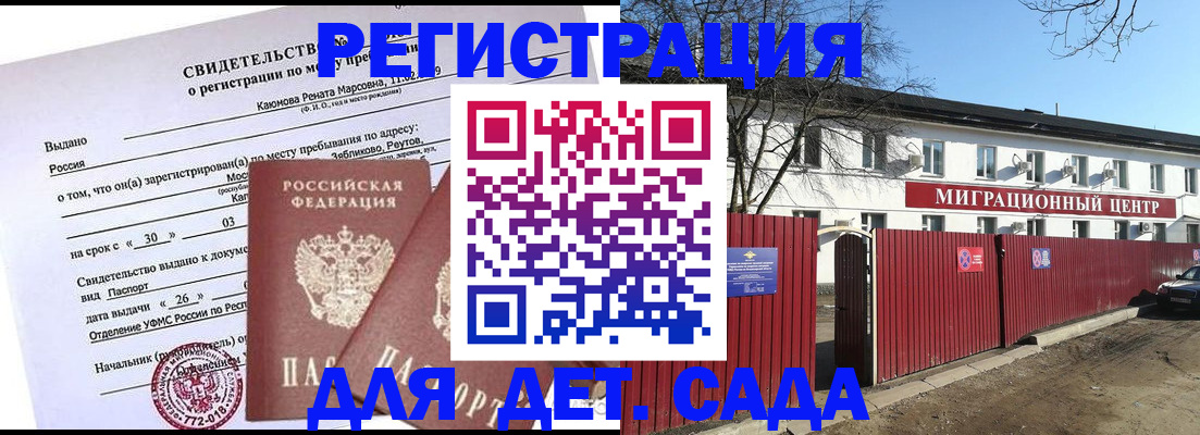 прописка иностранных граждан в Наволоках