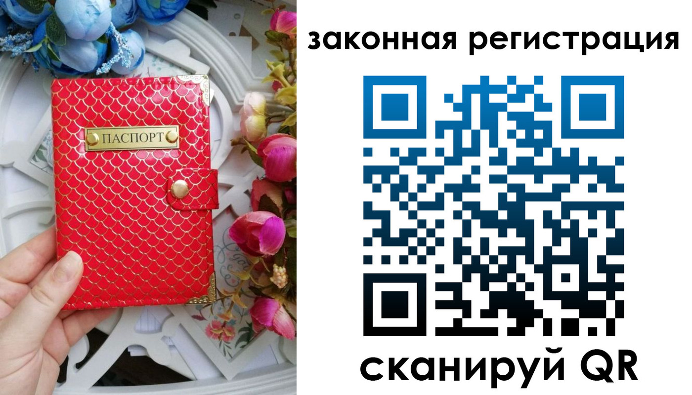 прописка для школы в Наволоках