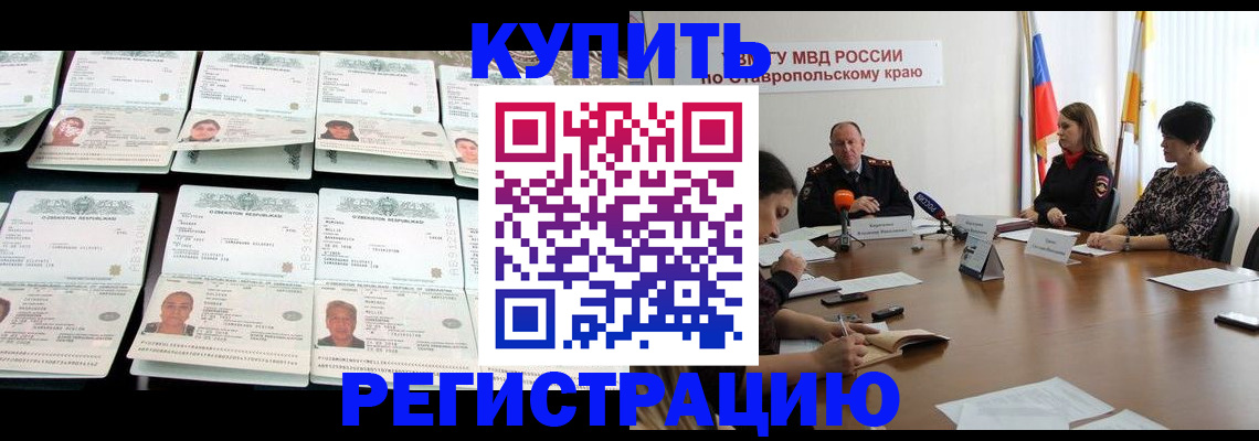 миграционный учет в Наволоках