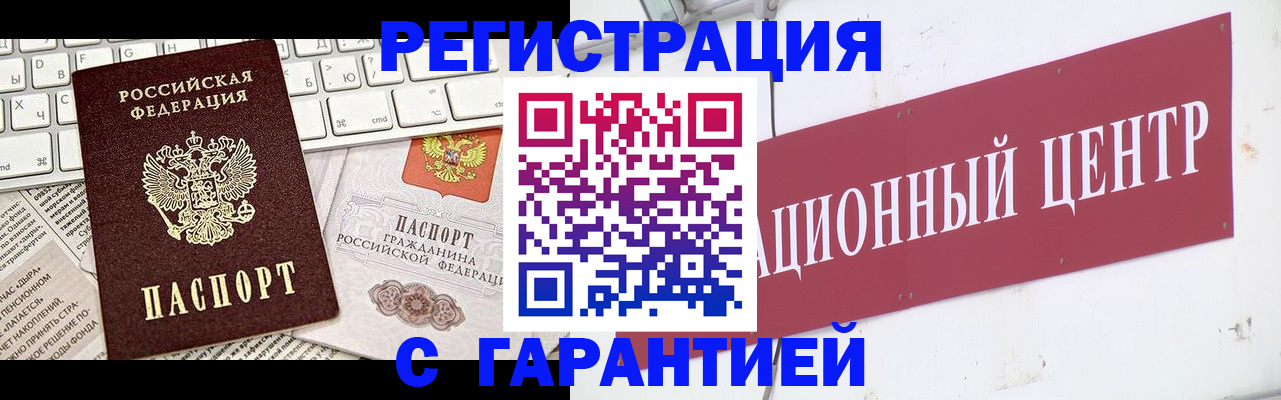 временная регистрация 2025 в Наволоках