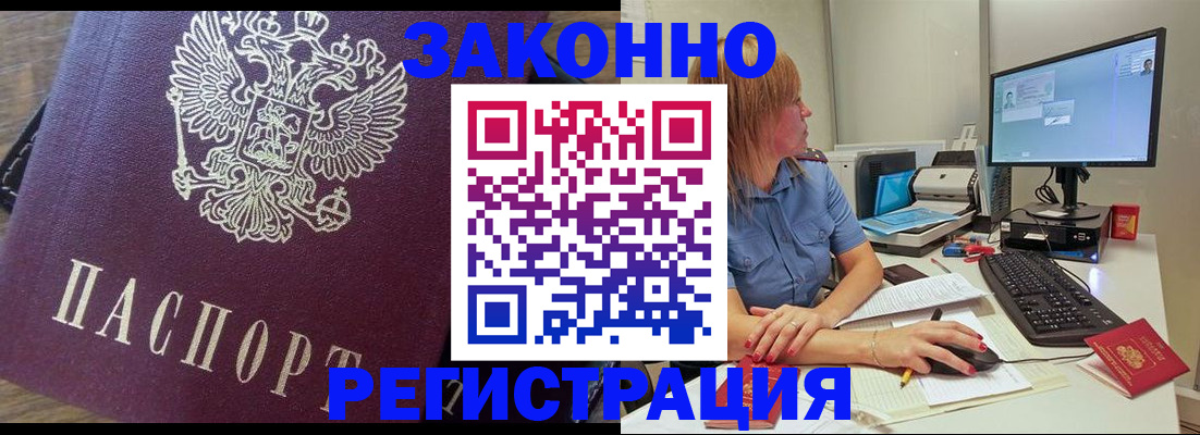 прописка иностранных граждан в Наволоках
