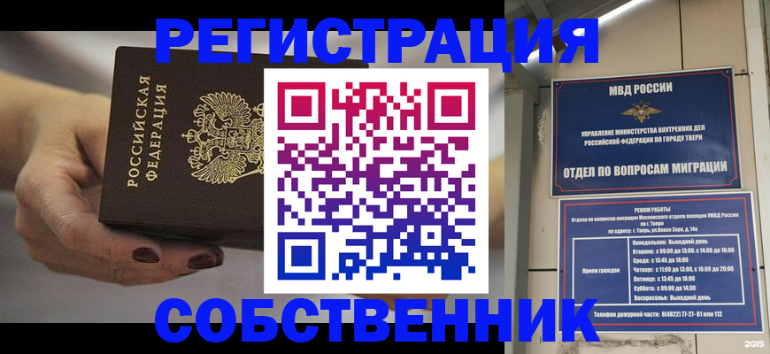 прописка штамп в Наволоках