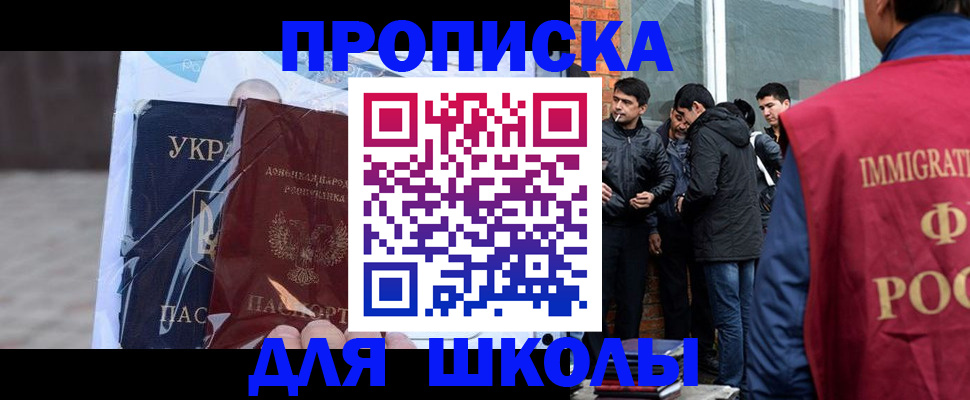 прописка для военкомата в Наволоках