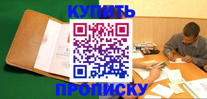 регистрация в Наволоках