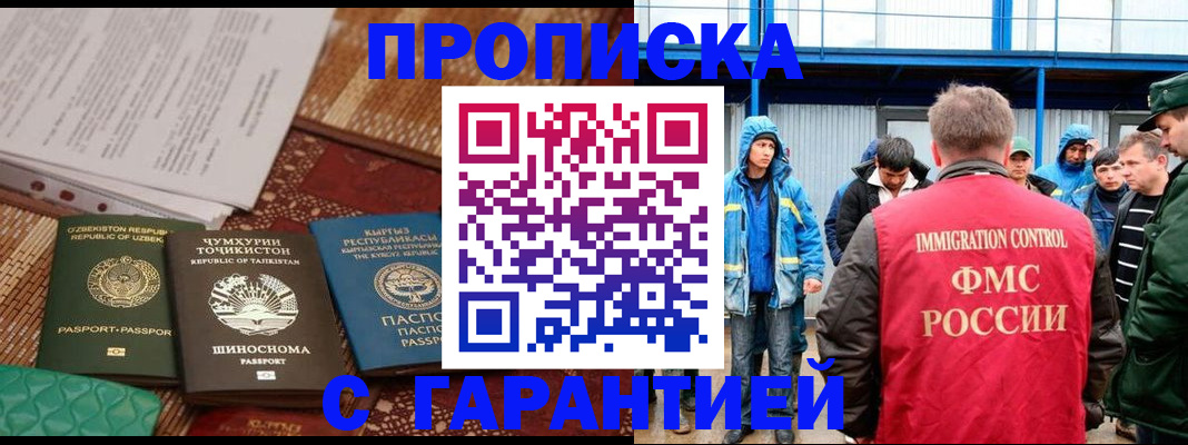 прописка в квартире в Наволоках